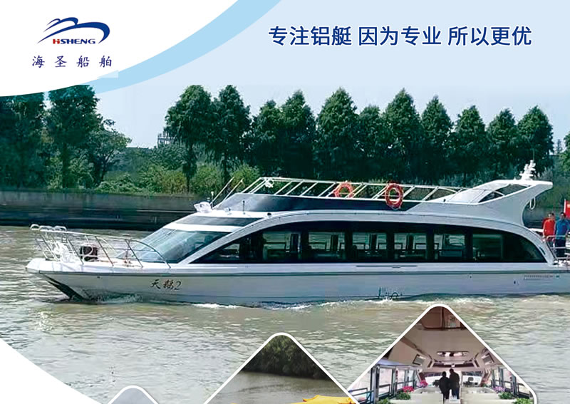 旅游觀光客船